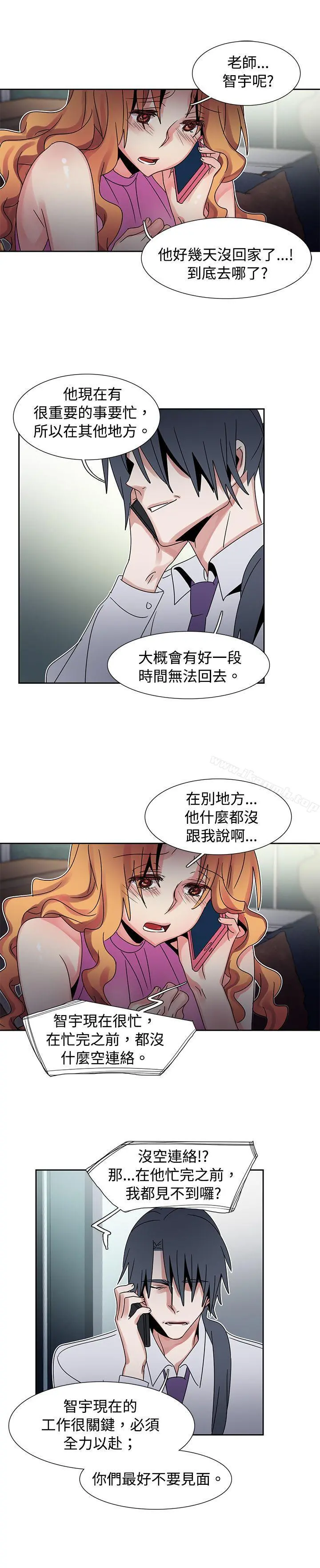 欧菲莉亚(完结) 第43话 第7页