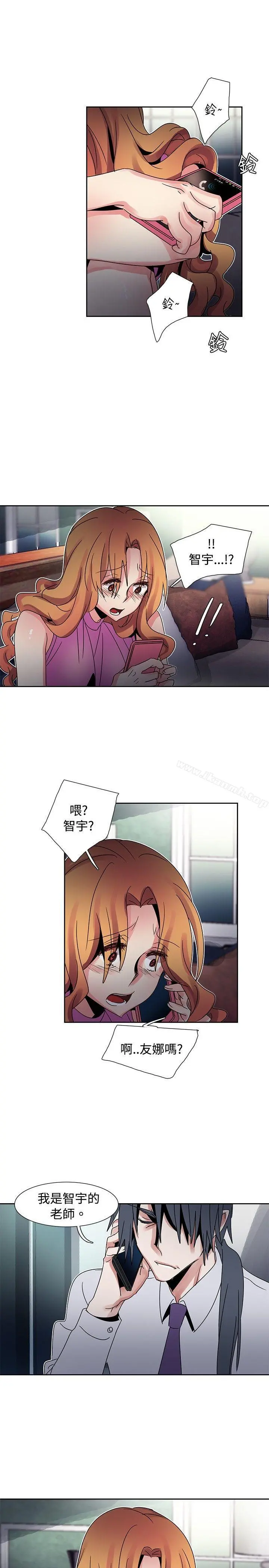 欧菲莉亚(完结) 第43话 第5页