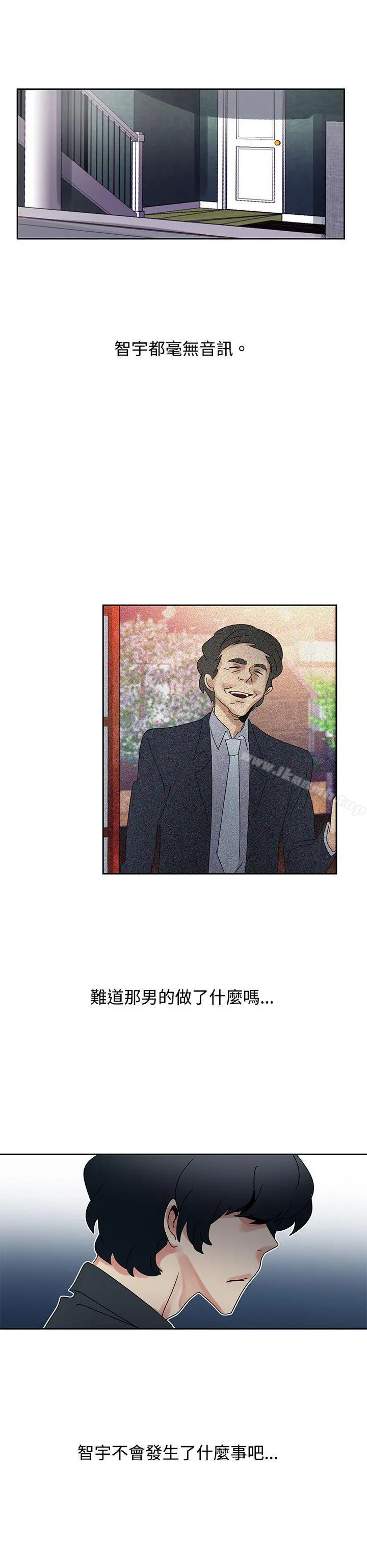 欧菲莉亚(完结) 第43话 第3页