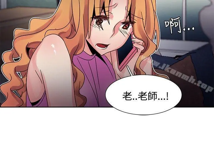 欧菲莉亚(完结) 第43话 第6页