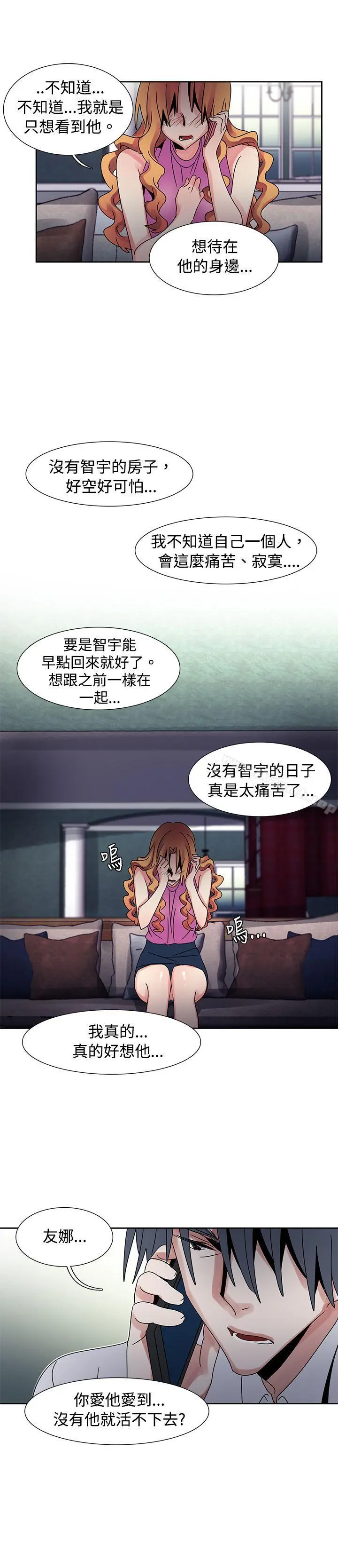 欧菲莉亚(完结) 第43话 第9页