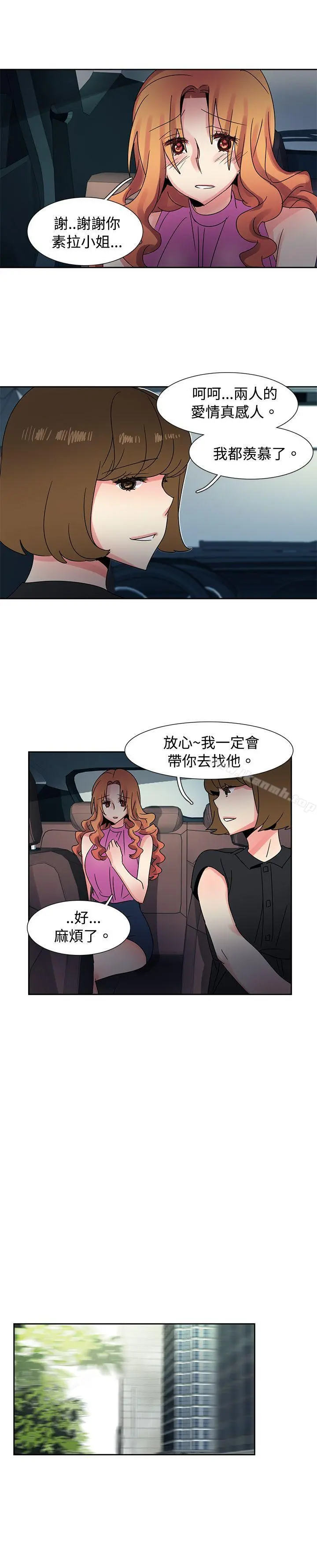 欧菲莉亚(完结) 第43话 第13页