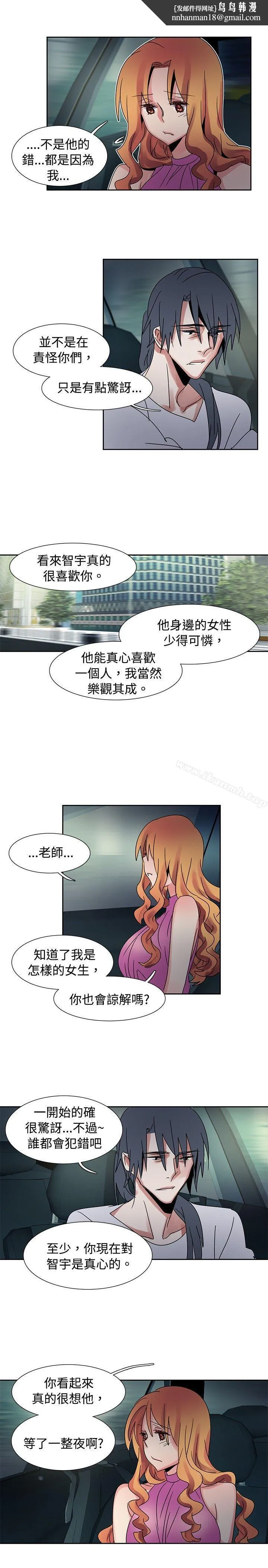 欧菲莉亚(完结) 第39话 第11页