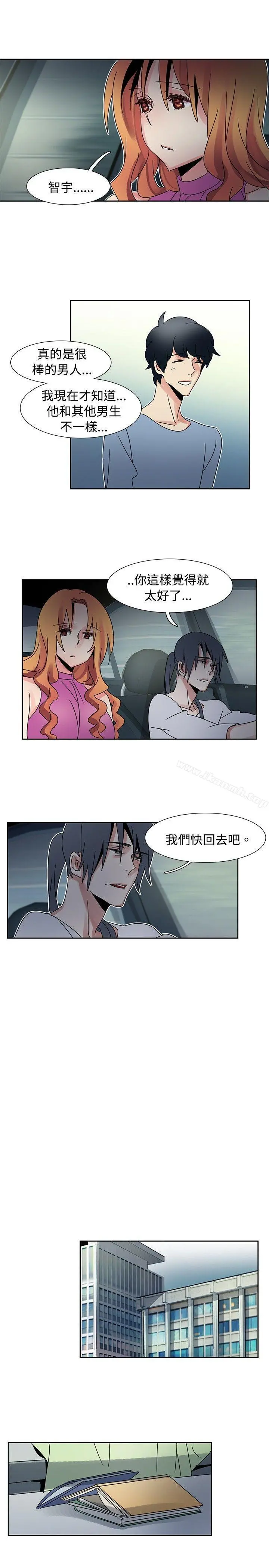 欧菲莉亚(完结) 第39话 第13页