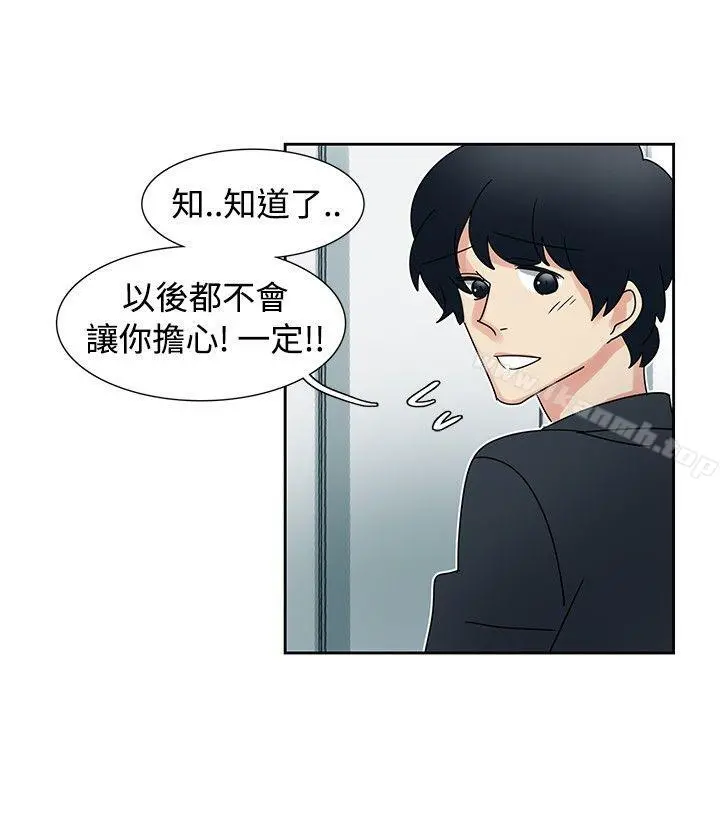 欧菲莉亚(完结) 第40话 第3页