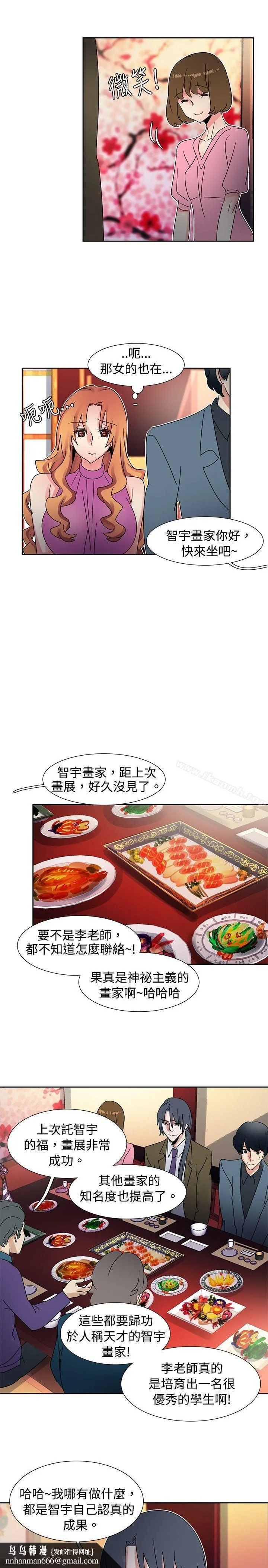 欧菲莉亚(完结) 第40话 第12页
