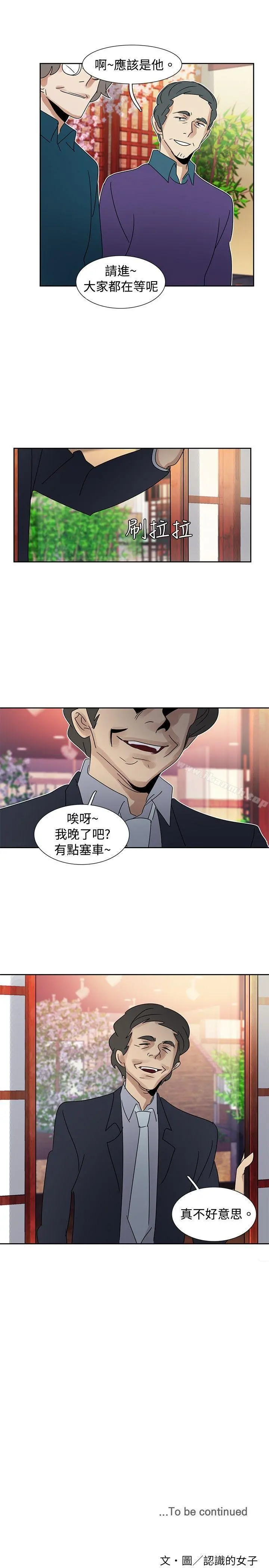 欧菲莉亚(完结) 第40话 第19页