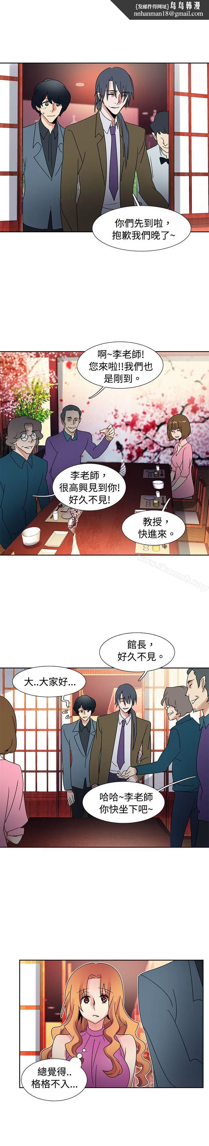 欧菲莉亚(完结) 第40话 第11页