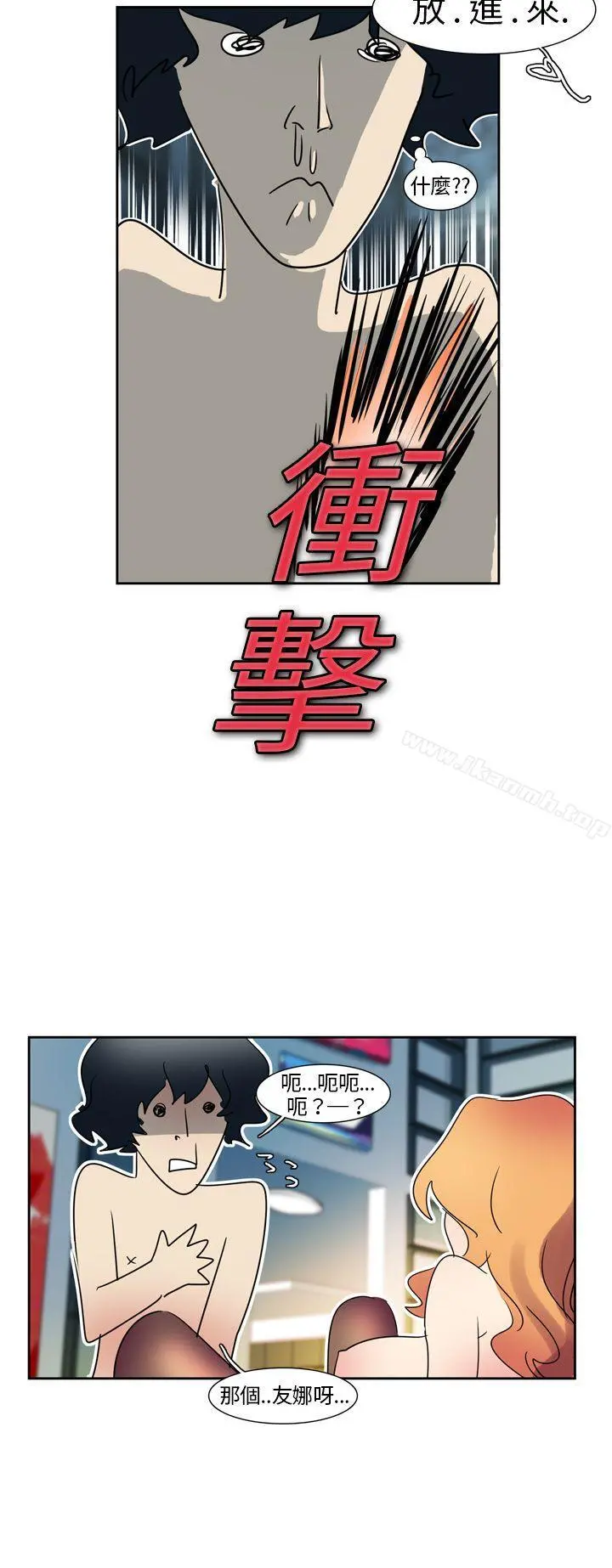 欧菲莉亚(完结) 第2话 第12页