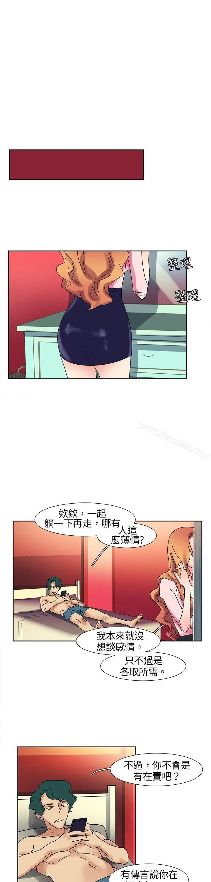 欧菲莉亚(完结) 第6话 第7页
