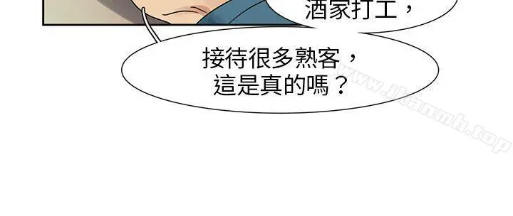 欧菲莉亚(完结) 第6话 第8页