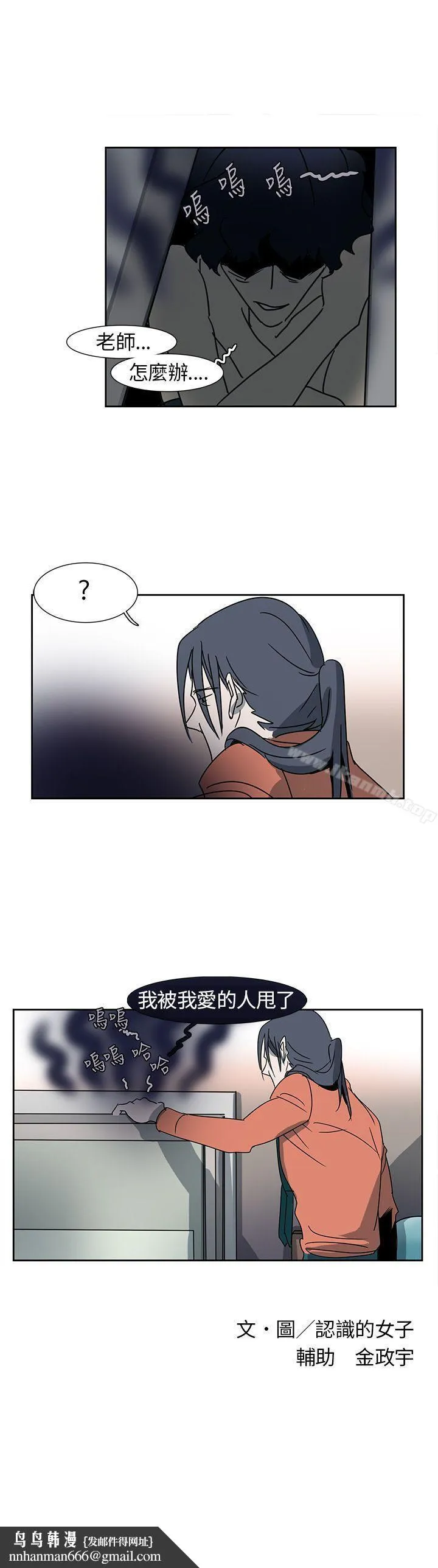 欧菲莉亚(完结) 第6话 第17页