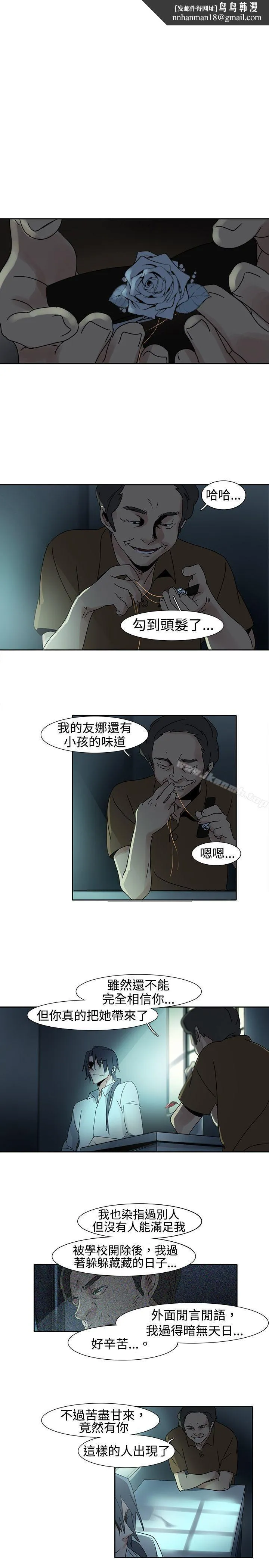 欧菲莉亚(完结) 第16话 第1页