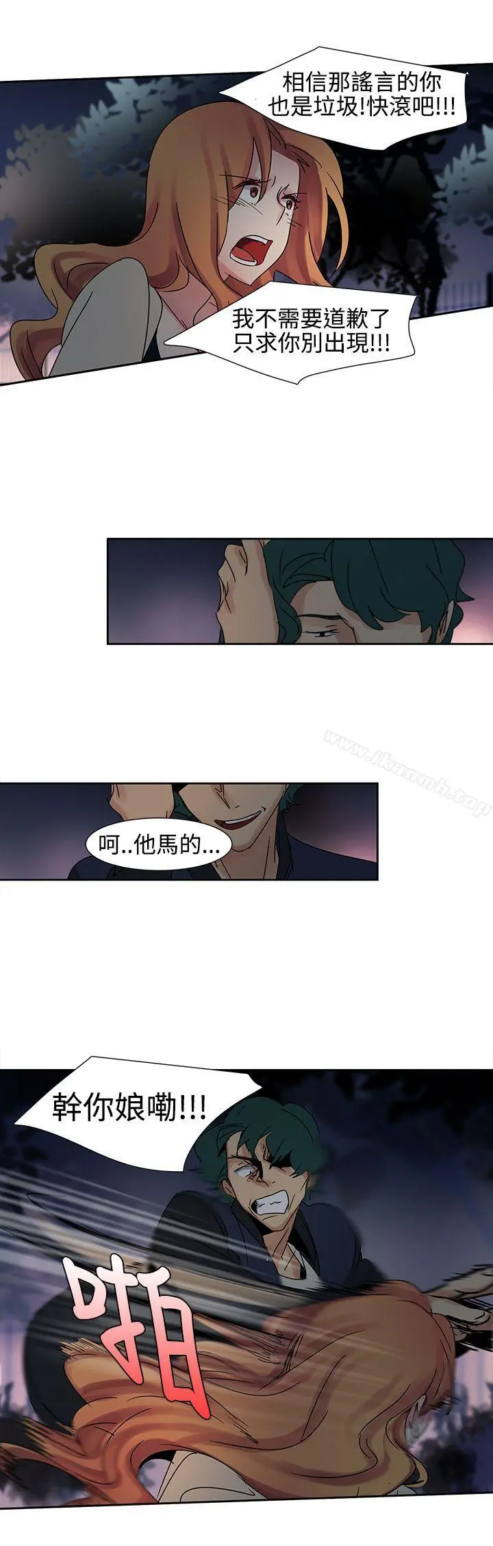 欧菲莉亚(完结) 第16话 第12页
