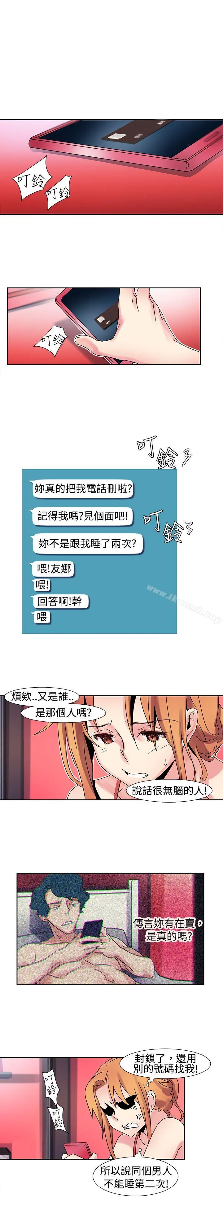 欧菲莉亚(完结) 第16话 第5页