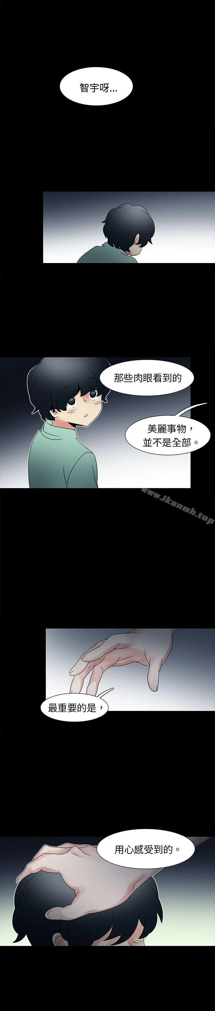 欧菲莉亚(完结) 第50话 第11页