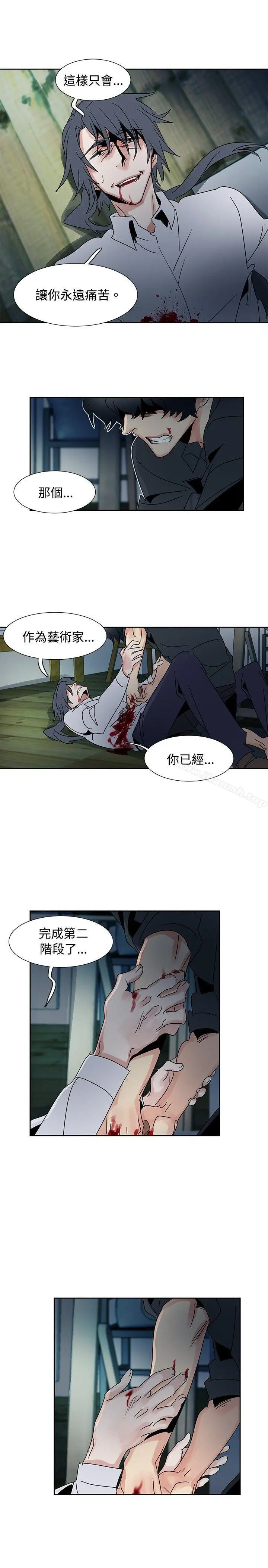 欧菲莉亚(完结) 第50话 第33页