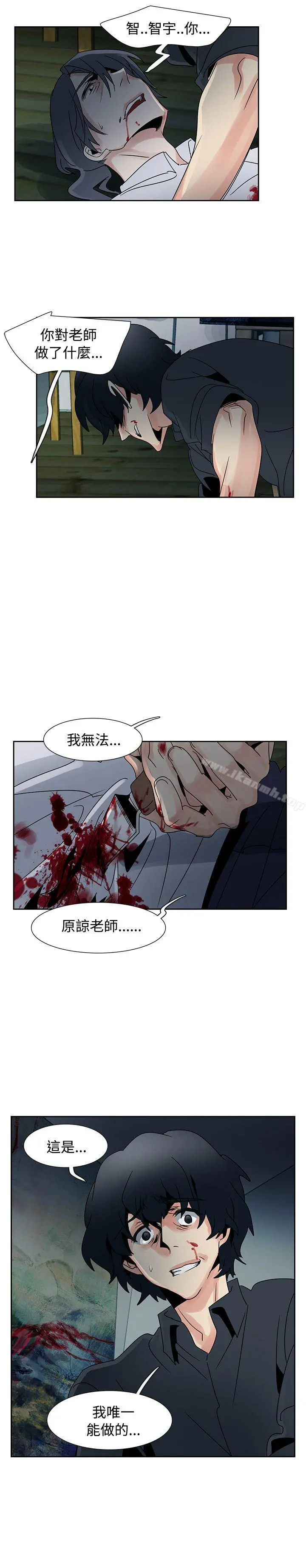 欧菲莉亚(完结) 第50话 第30页