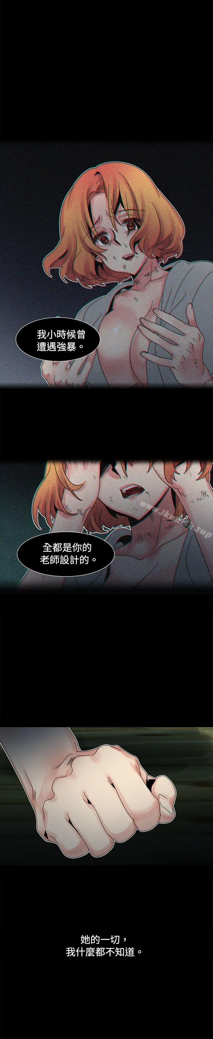 欧菲莉亚(完结) 第50话 第2页