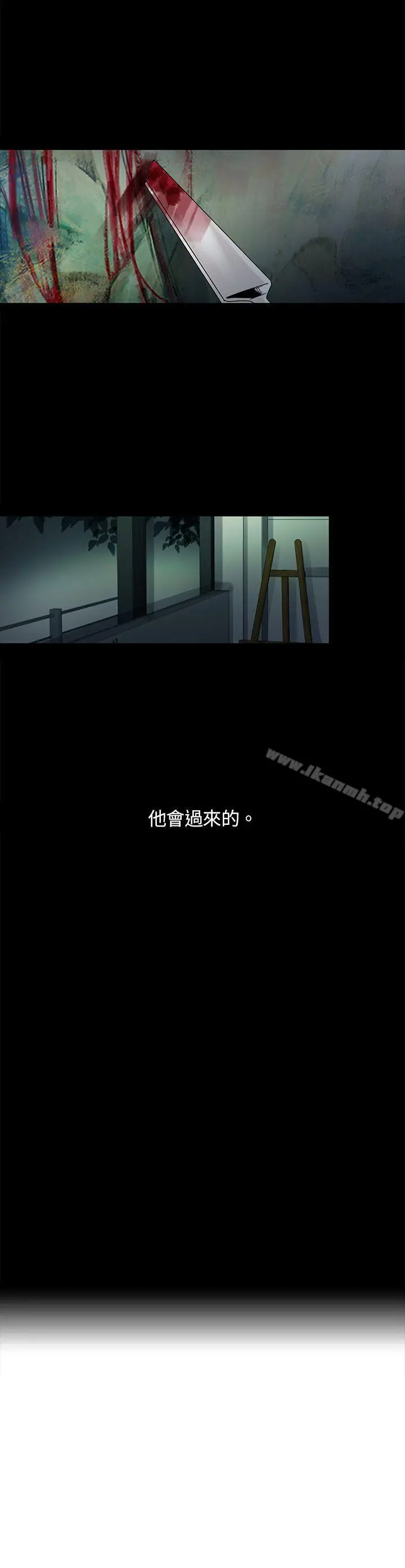 欧菲莉亚(完结) 第50话 第15页