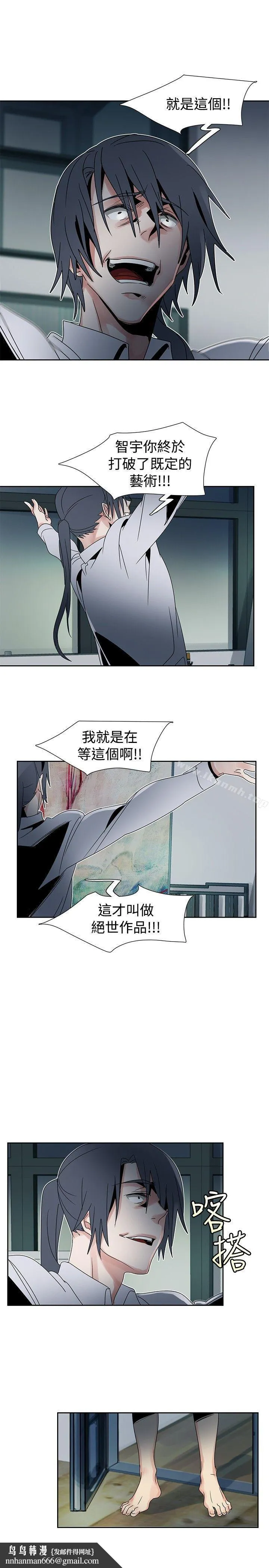 欧菲莉亚(完结) 第50话 第21页