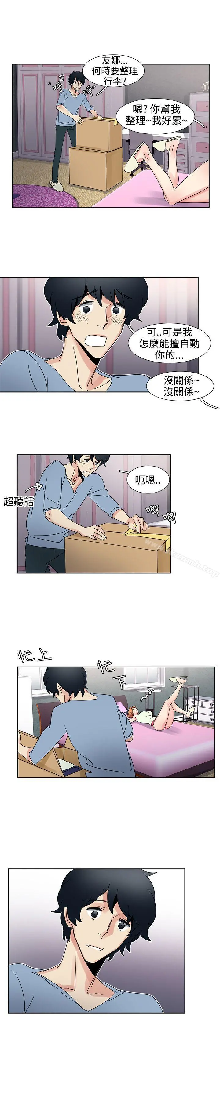 欧菲莉亚(完结) 第30话 第15页