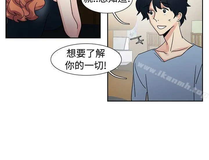 欧菲莉亚(完结) 第30话 第6页
