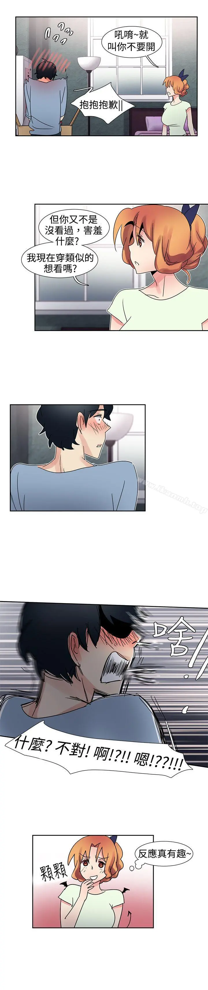 欧菲莉亚(完结) 第30话 第17页