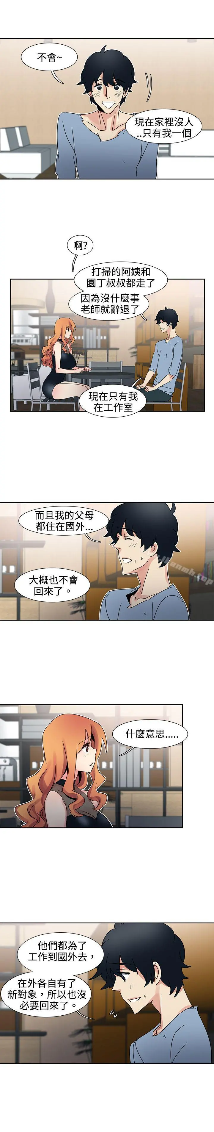 欧菲莉亚(完结) 第30话 第2页
