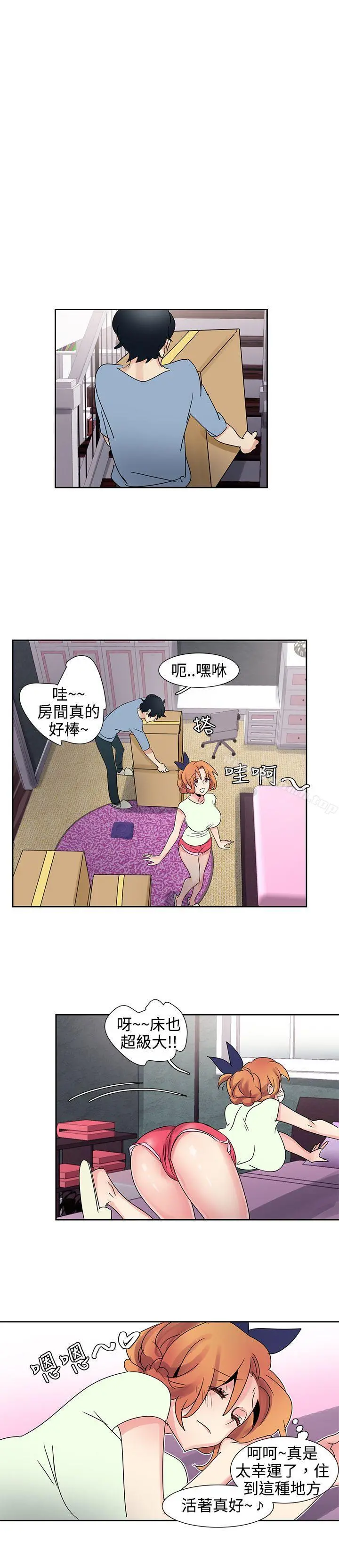 欧菲莉亚(完结) 第30话 第14页