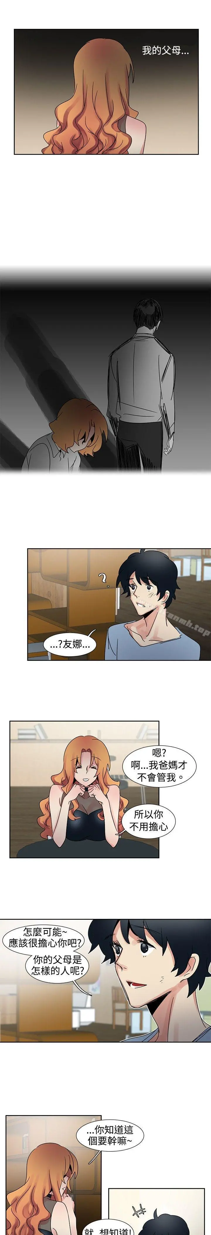 欧菲莉亚(完结) 第30话 第5页