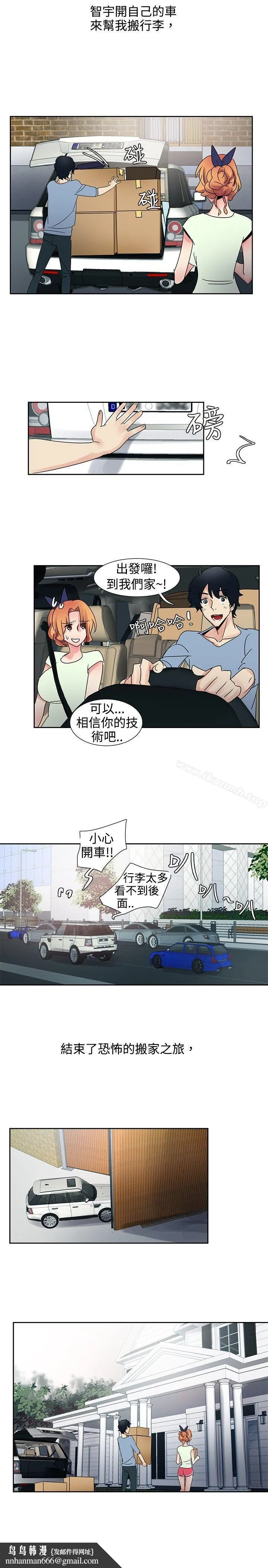 欧菲莉亚(完结) 第30话 第12页