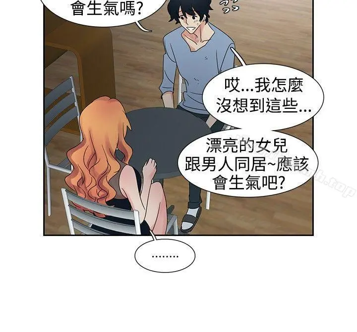 欧菲莉亚(完结) 第30话 第4页