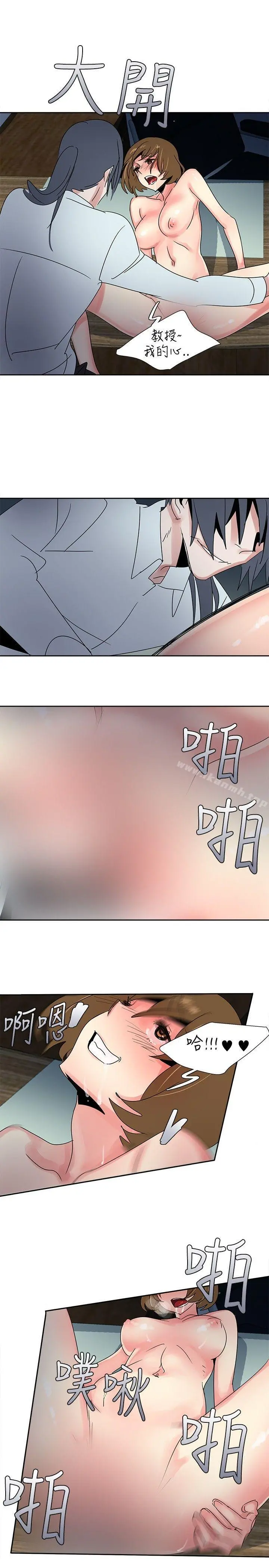 欧菲莉亚(完结) 第28话 第12页