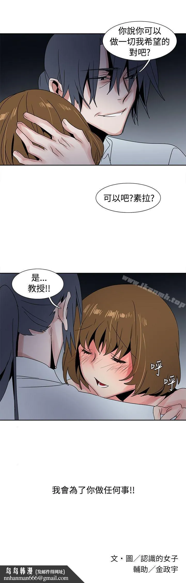 欧菲莉亚(完结) 第28话 第18页