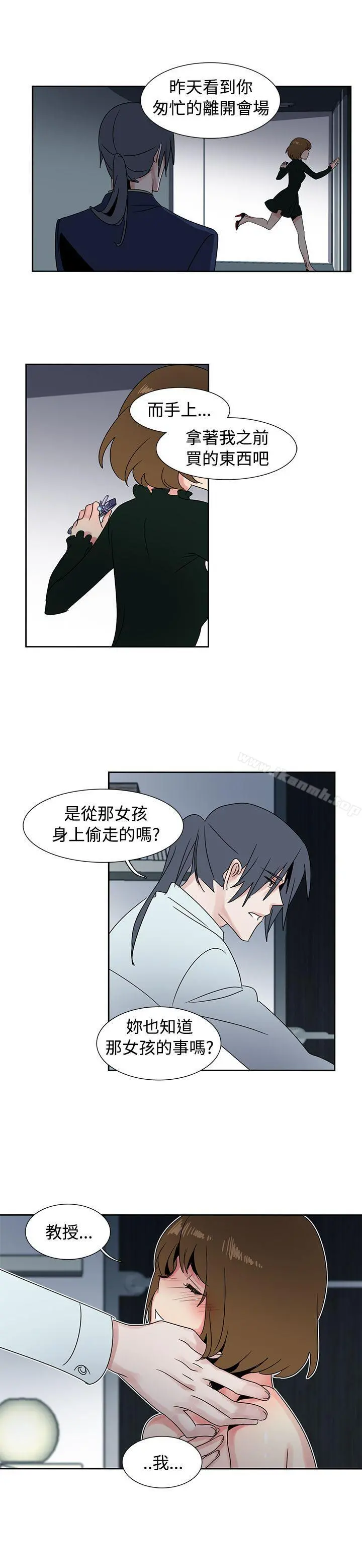 欧菲莉亚(完结) 第28话 第5页