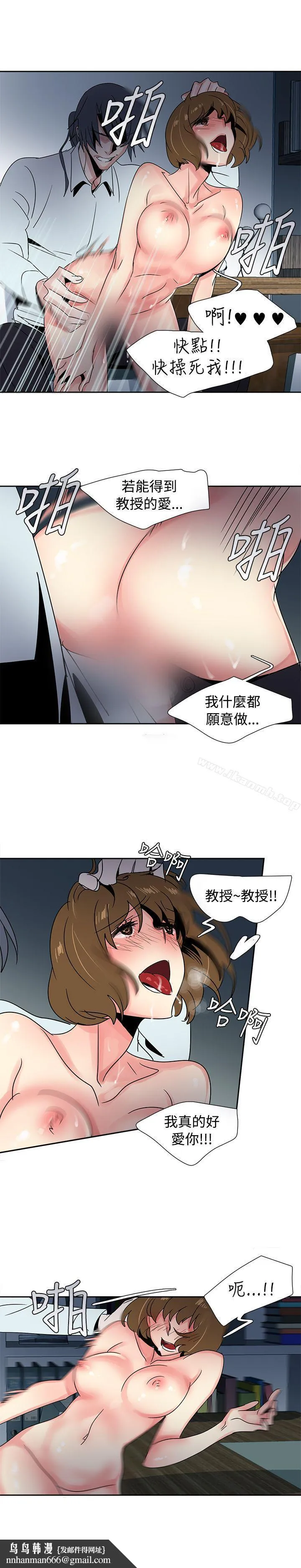 欧菲莉亚(完结) 第28话 第11页