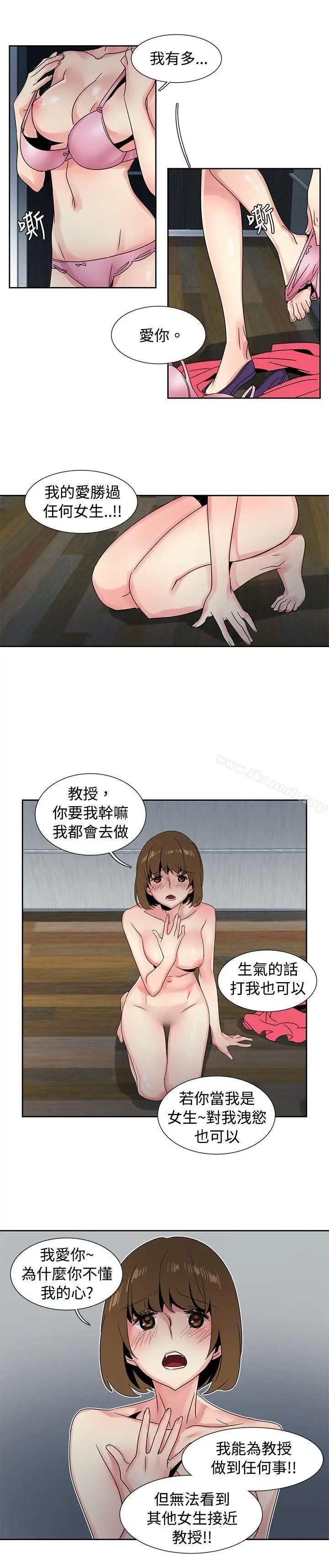 欧菲莉亚(完结) 第28话 第3页