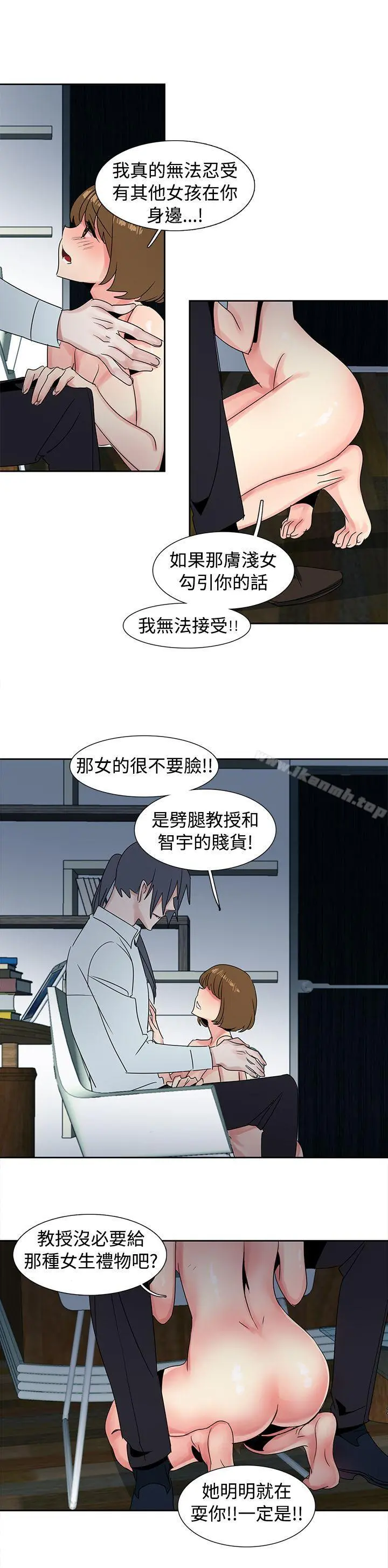 欧菲莉亚(完结) 第28话 第6页