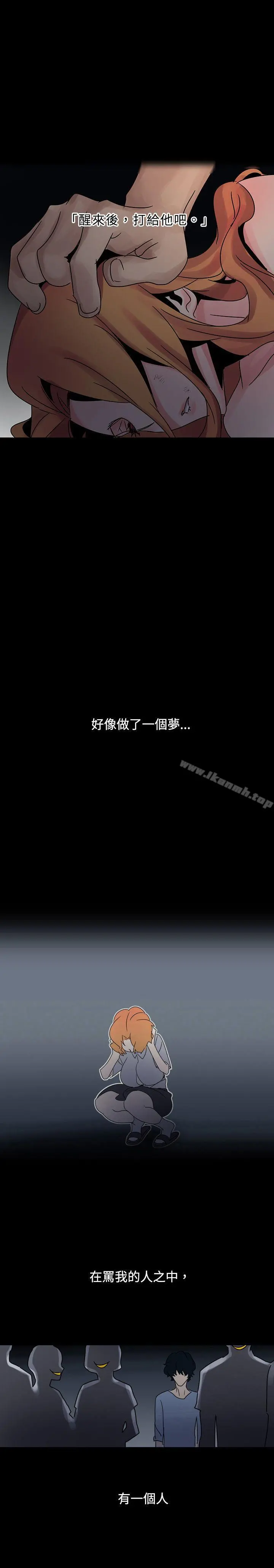 欧菲莉亚(完结) 第20话 第12页
