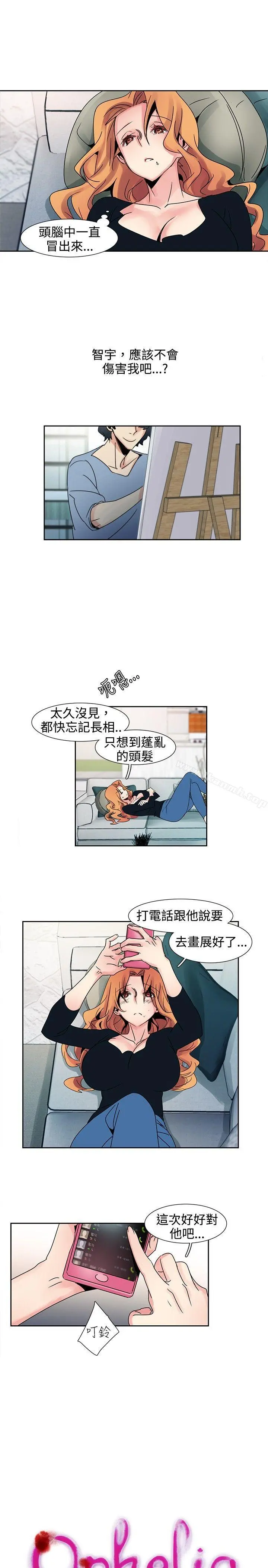 欧菲莉亚(完结) 第21话 第2页