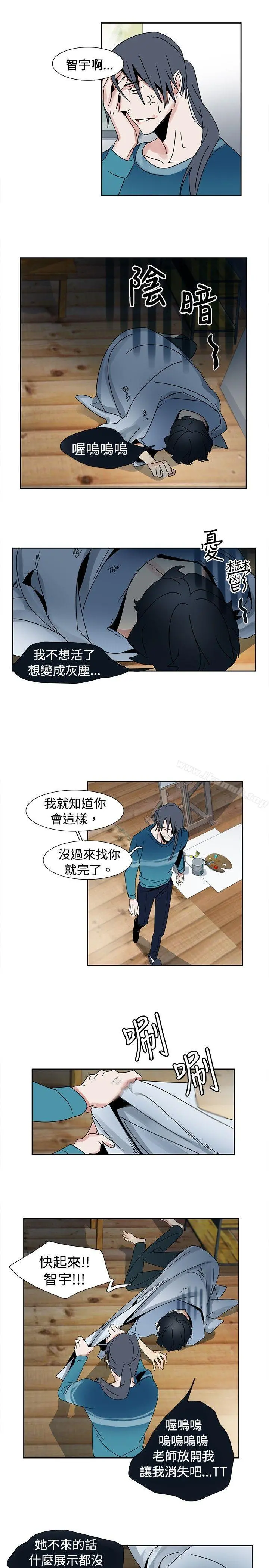 欧菲莉亚(完结) 第21话 第5页