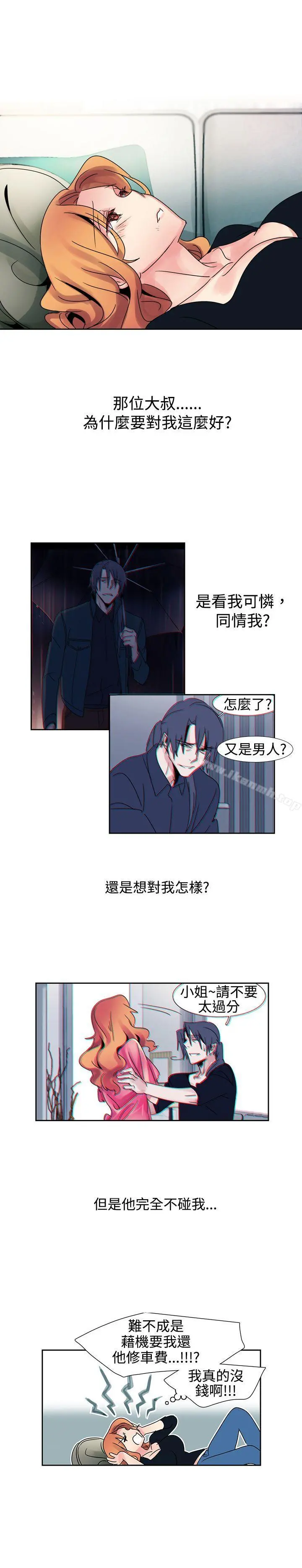 欧菲莉亚(完结) 第21话 第9页