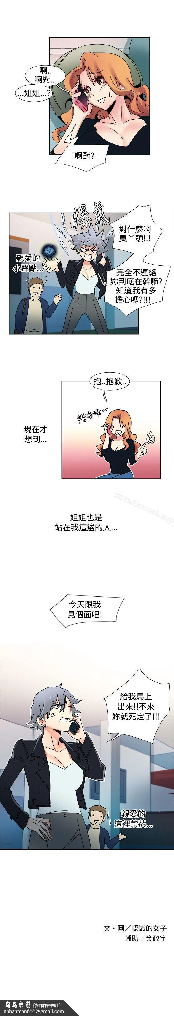 欧菲莉亚(完结) 第21话 第12页