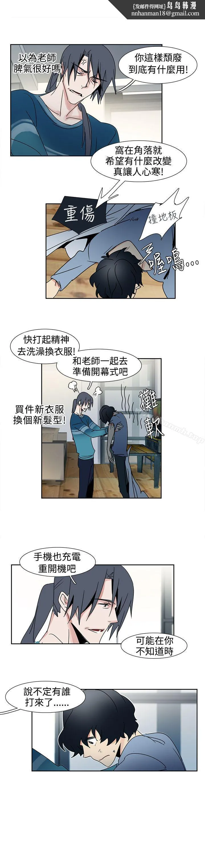 欧菲莉亚(完结) 第21话 第7页