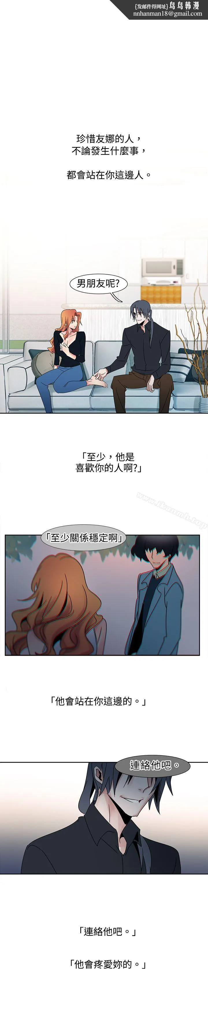 欧菲莉亚(完结) 第21话 第1页