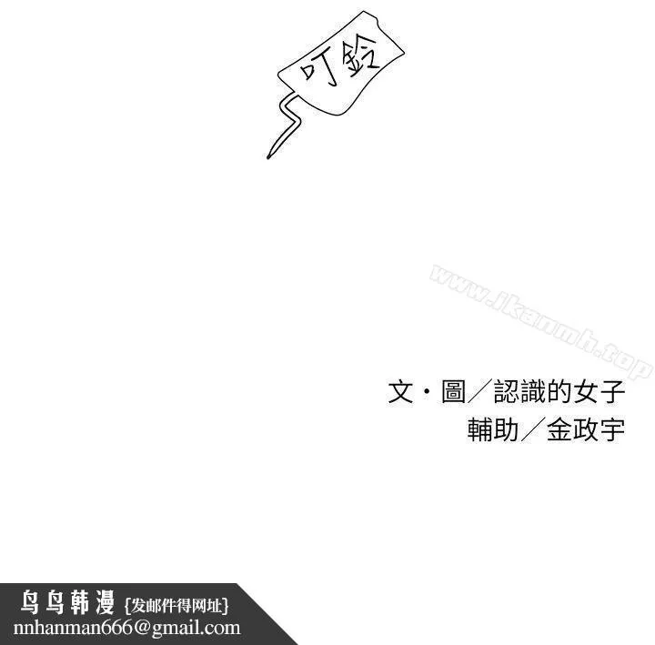 欧菲莉亚(完结) 第15话 第19页