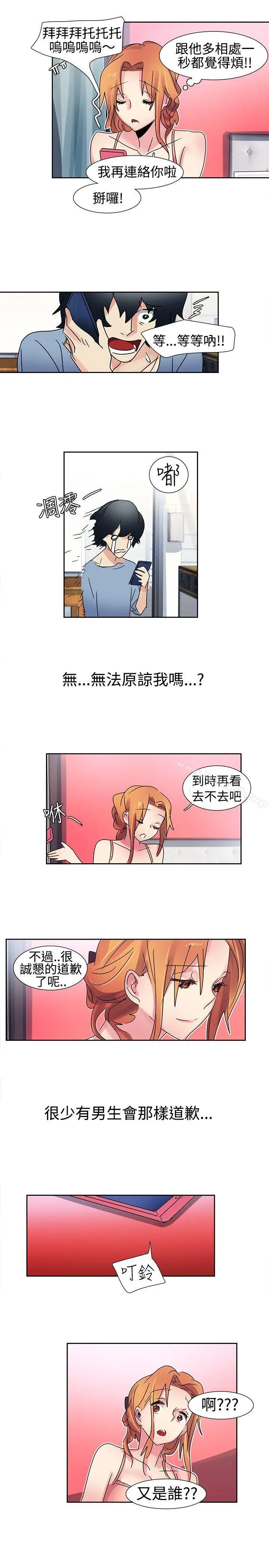 欧菲莉亚(完结) 第15话 第18页