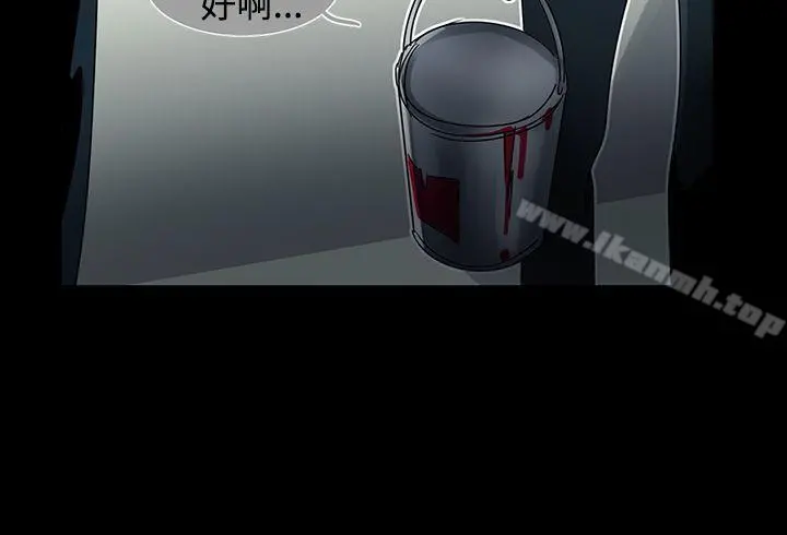 欧菲莉亚(完结) 第15话 第4页