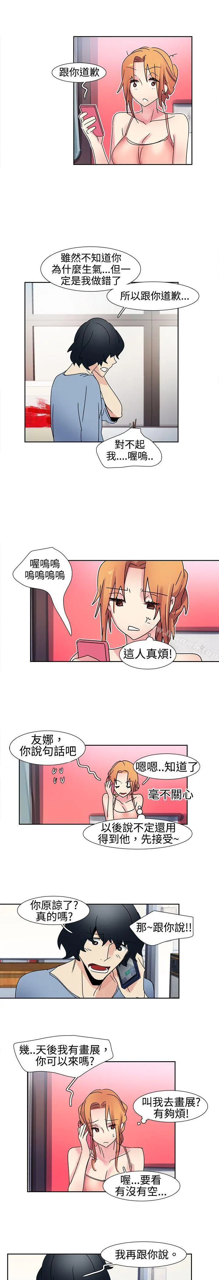 欧菲莉亚(完结) 第15话 第16页